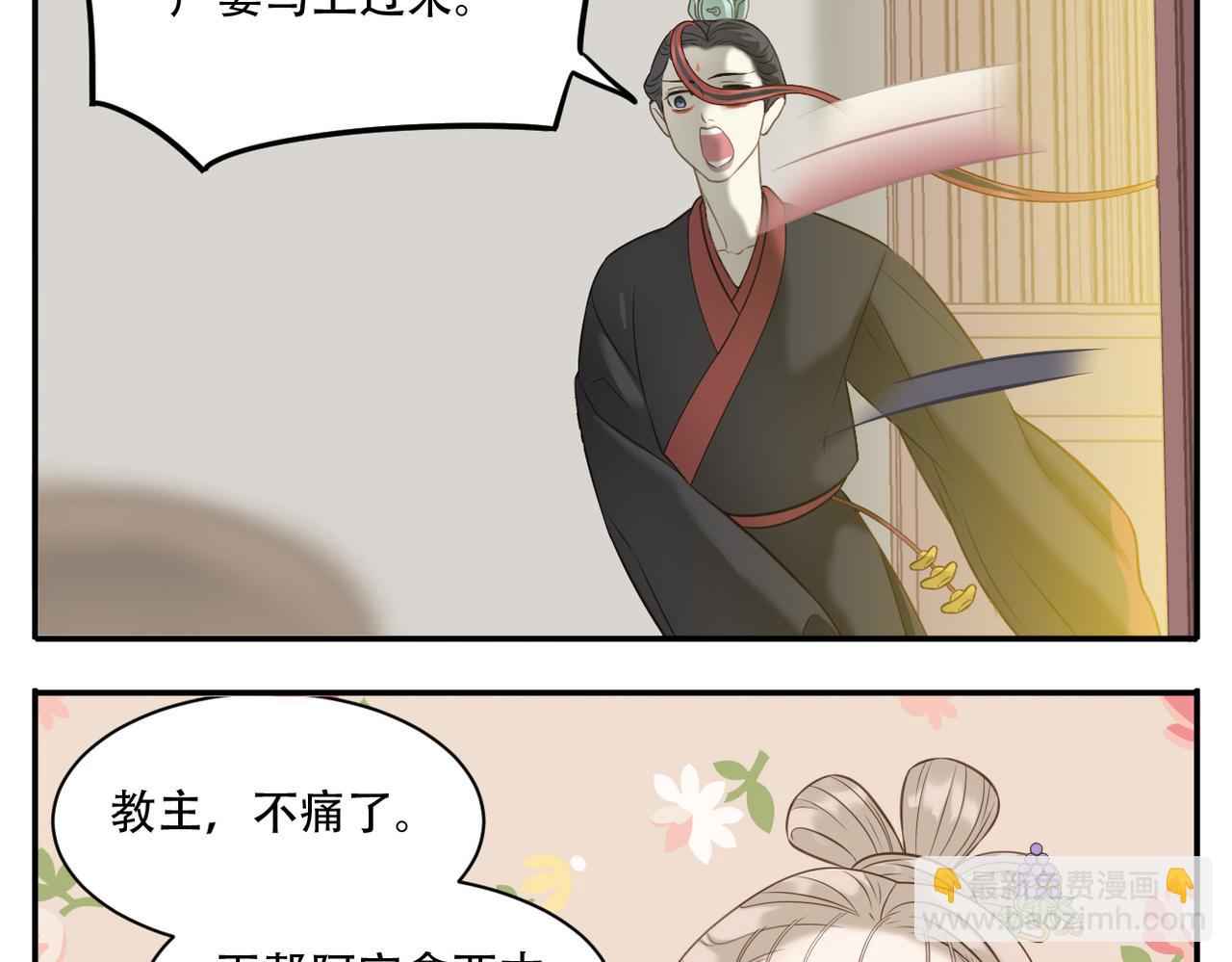 第11话 阿宝要生孩子了！-第81话