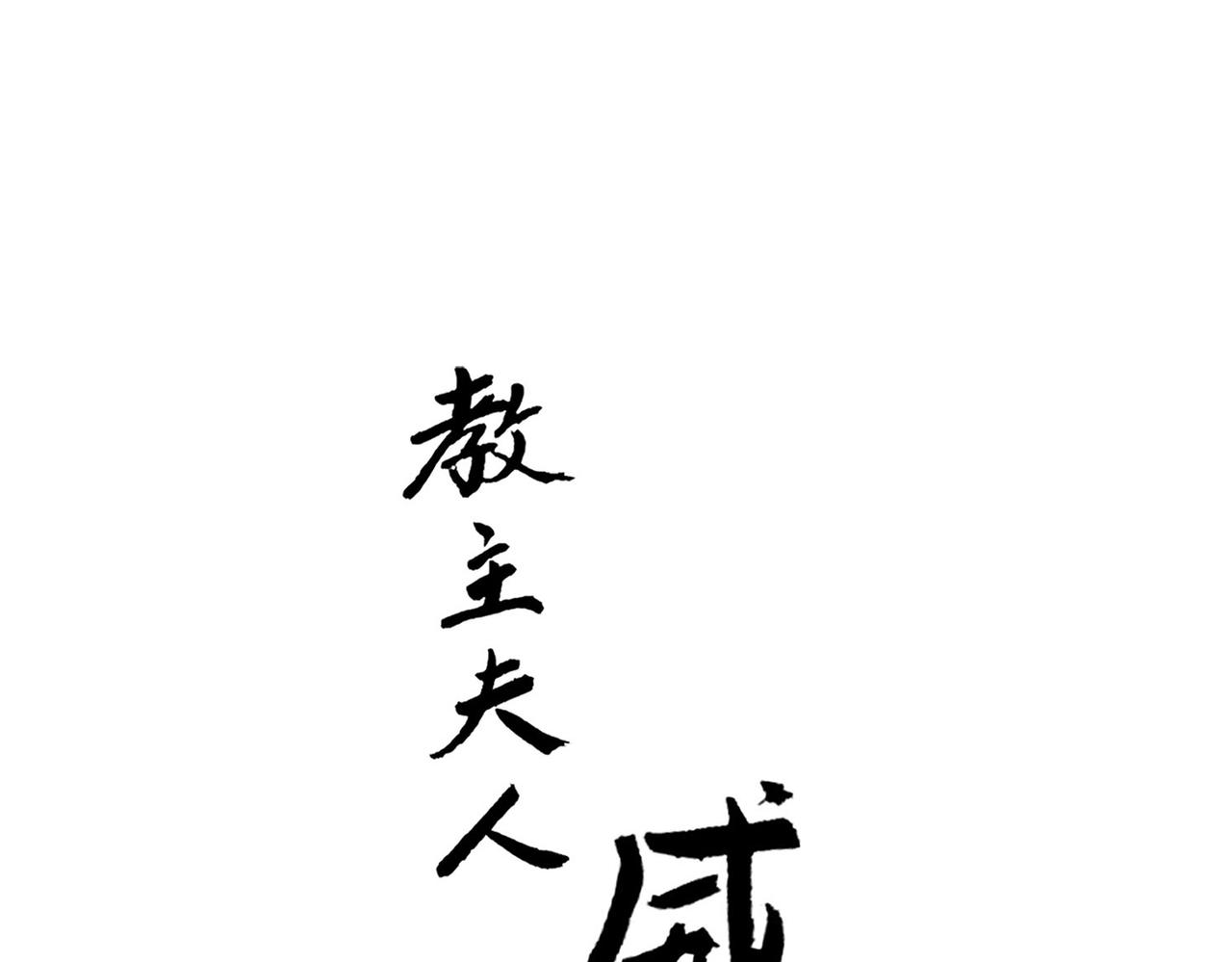 第16话 百日宴-第85话