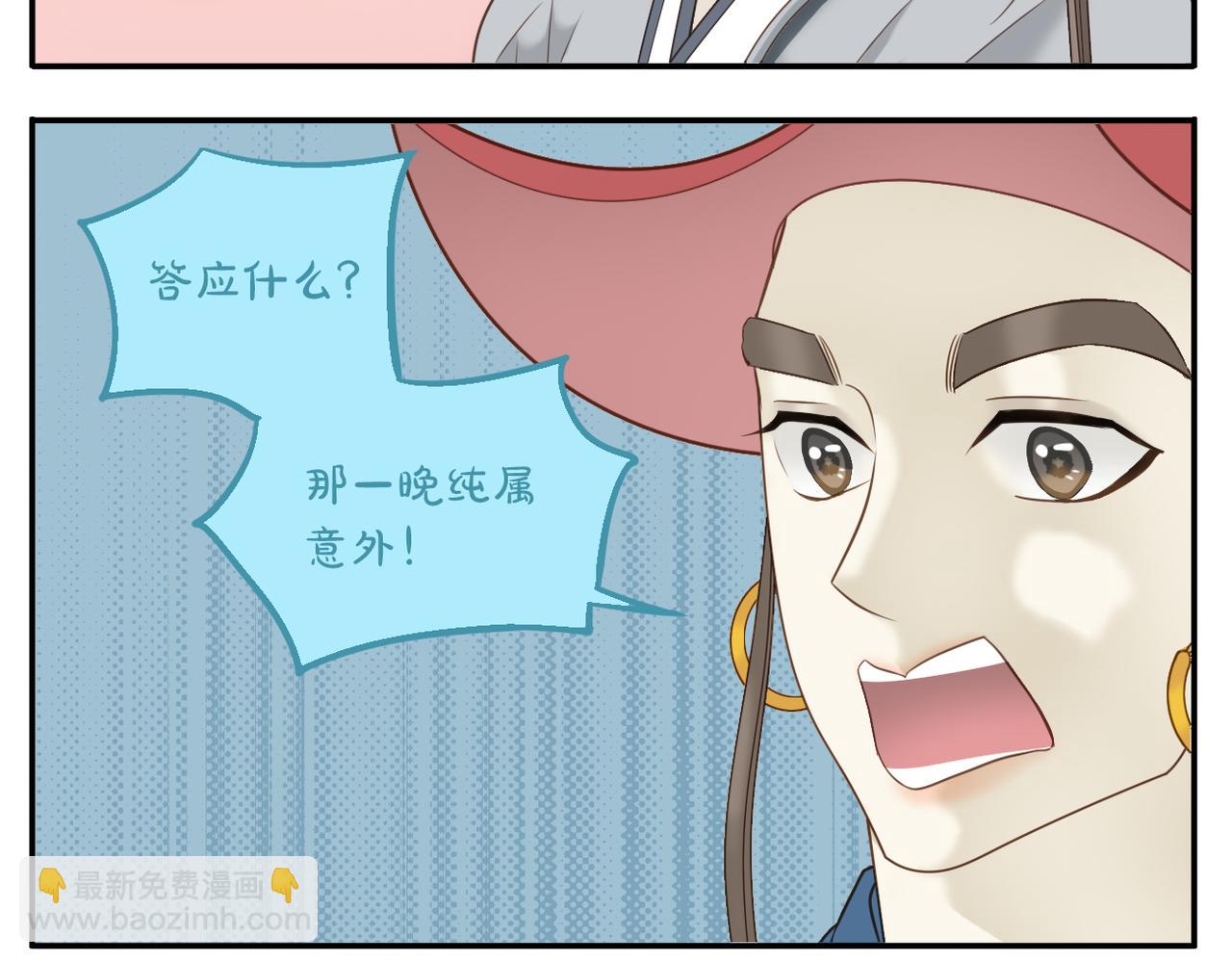 第16话 百日宴-第85话