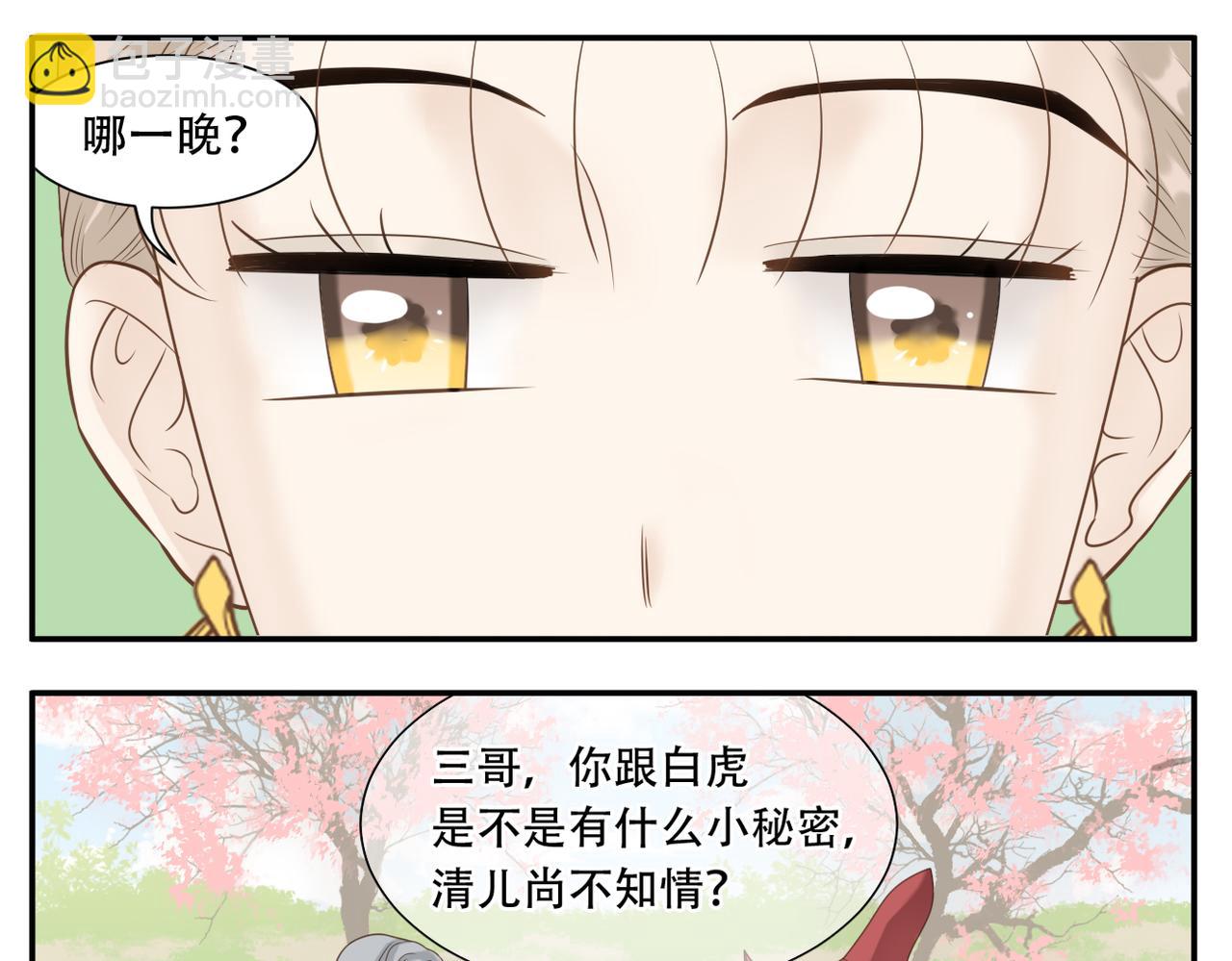 第16话 百日宴-第85话