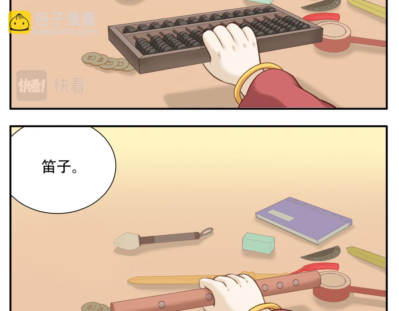 第18话 抓周-第87话