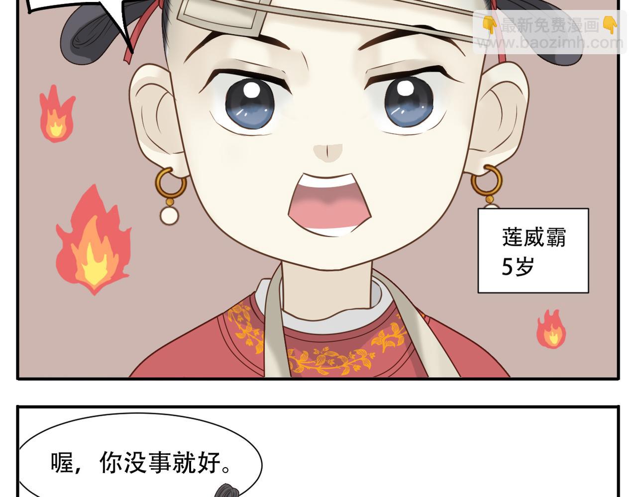 第20话 谄媚-第89话