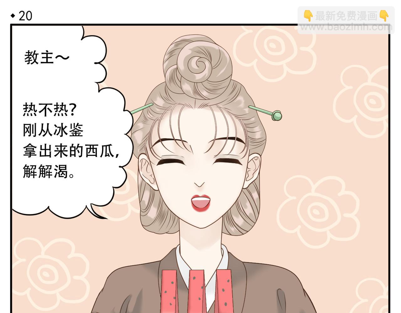 第20话 谄媚-第89话