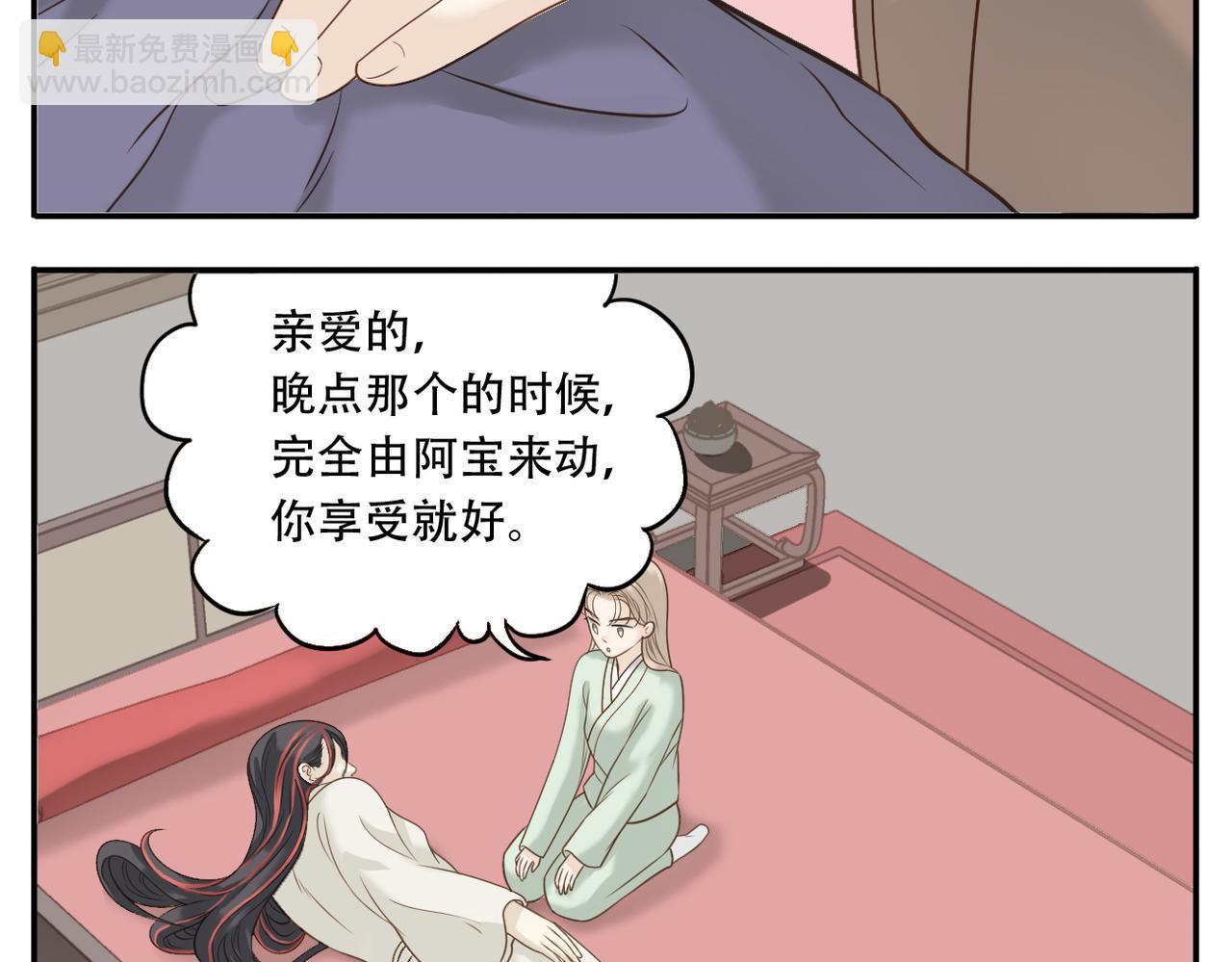 第20话 谄媚-第89话