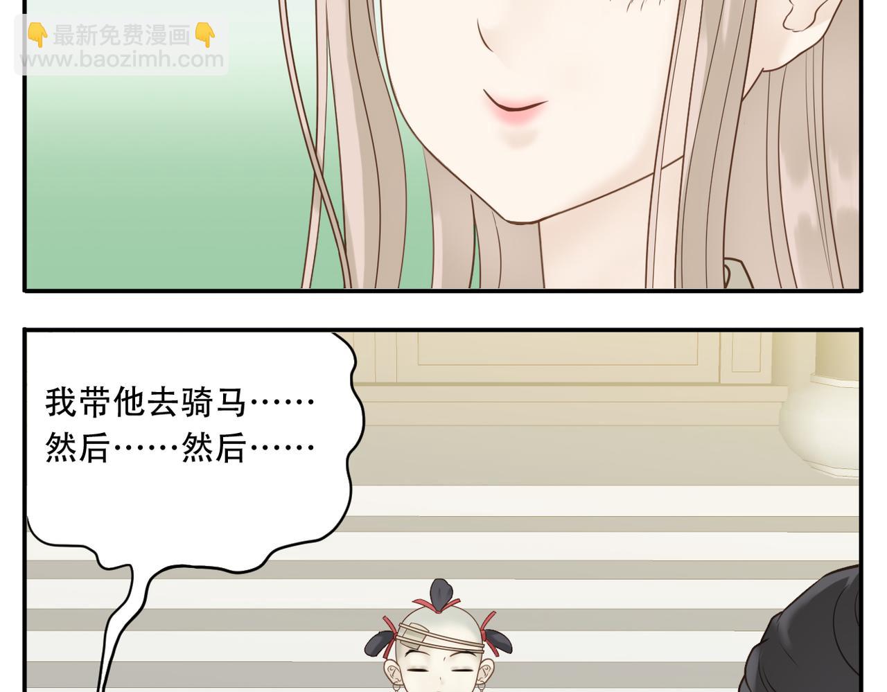 第20话 谄媚-第89话