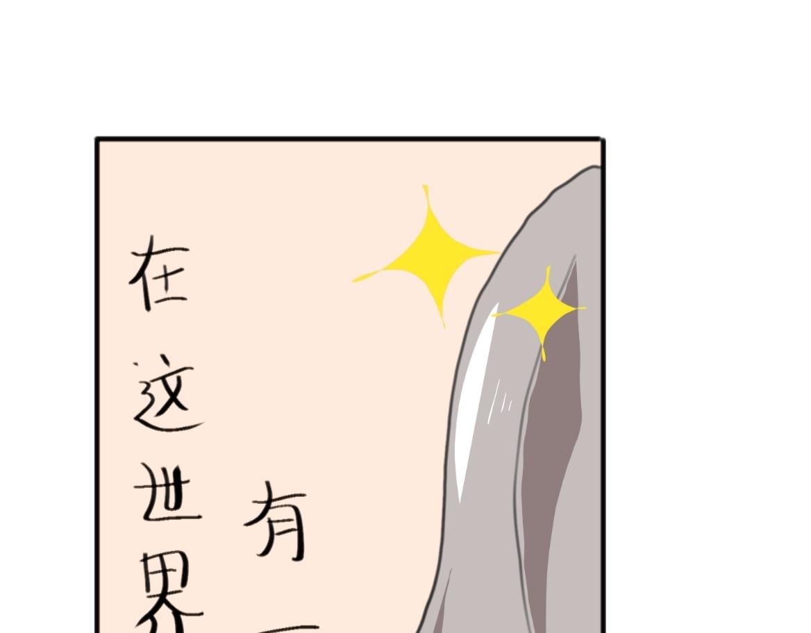 🍴假若我是魔法少女 第一话 第1页