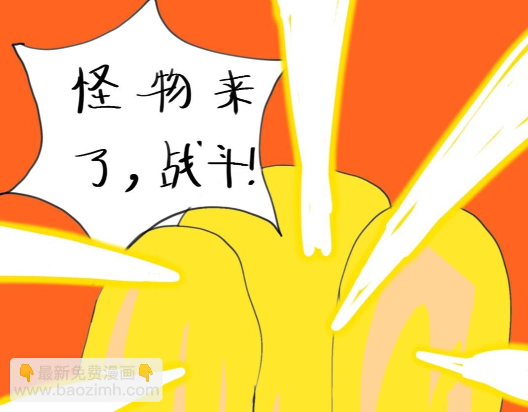 🍴假若我是魔法少女 第一话 第13页