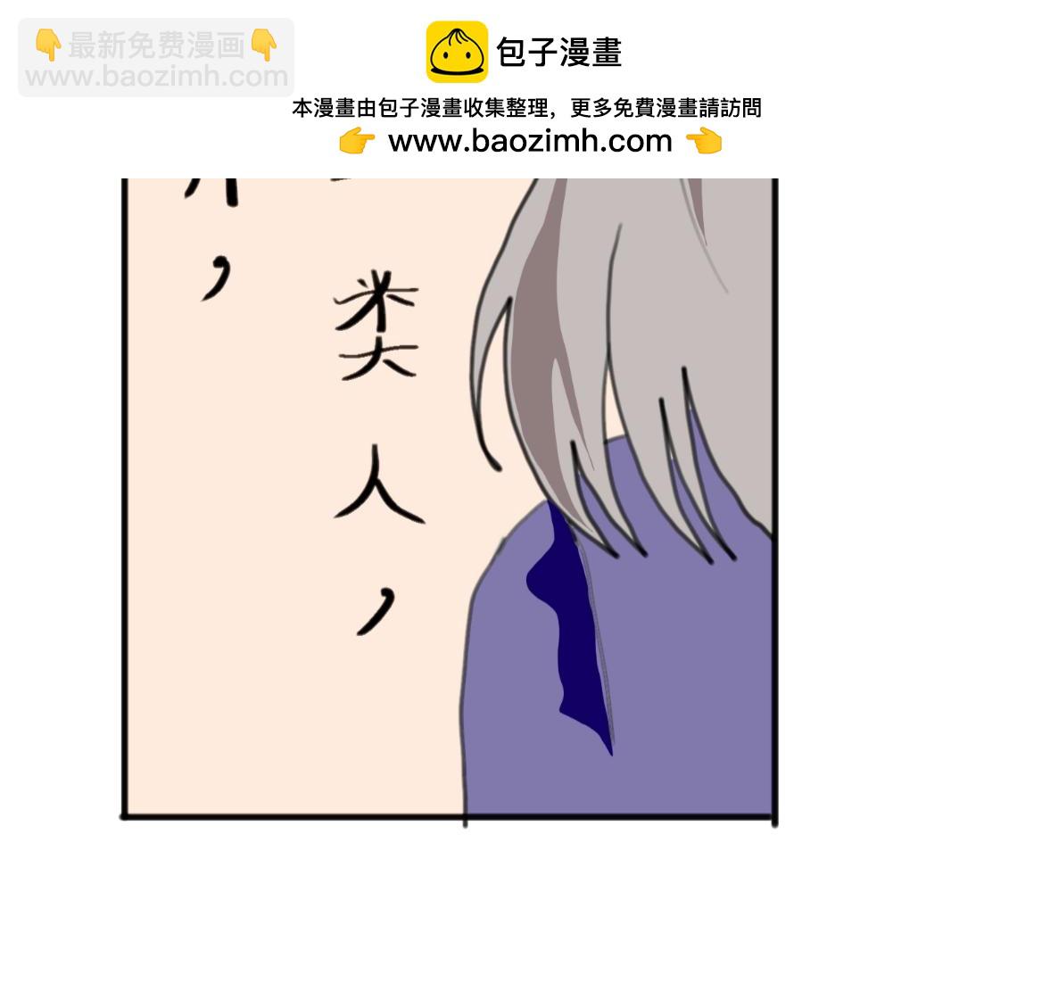 🍴假若我是魔法少女 第一话 第2页