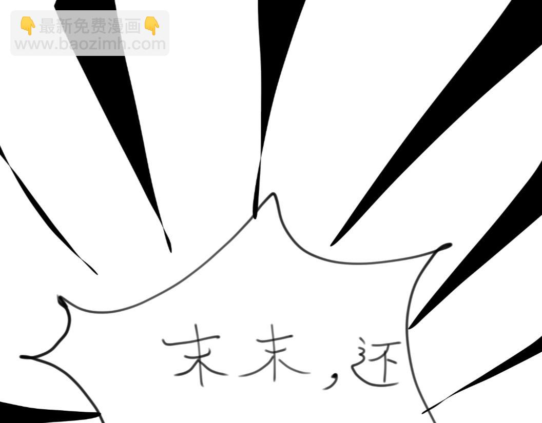 🍴假若我是魔法少女 第一话 第24页