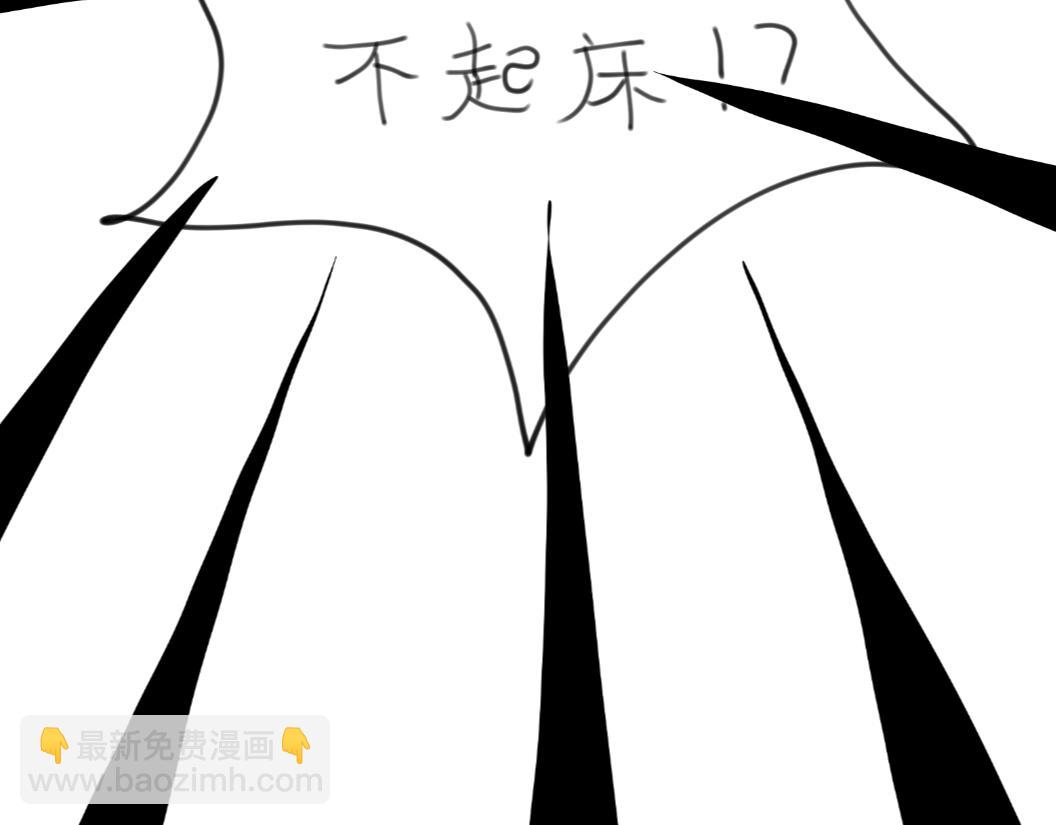 🍴假若我是魔法少女 第一话 第25页