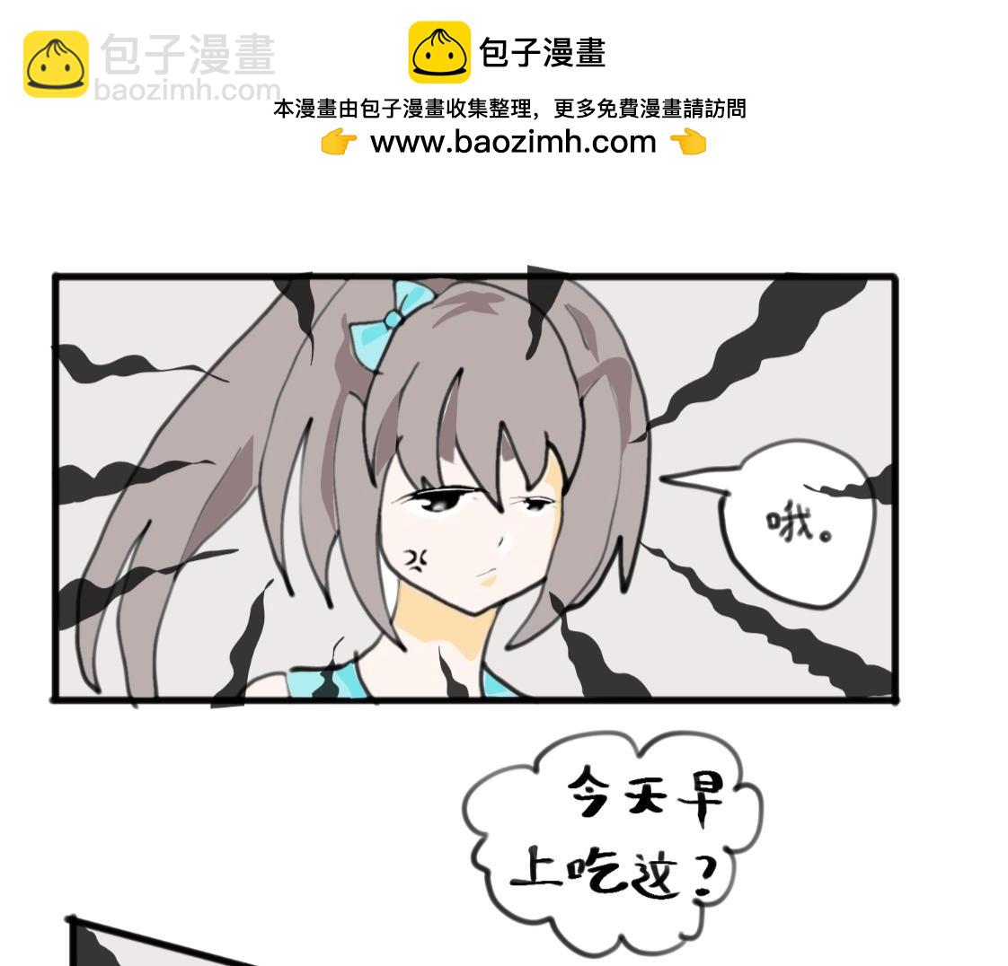 🍴假若我是魔法少女 第一话 第27页