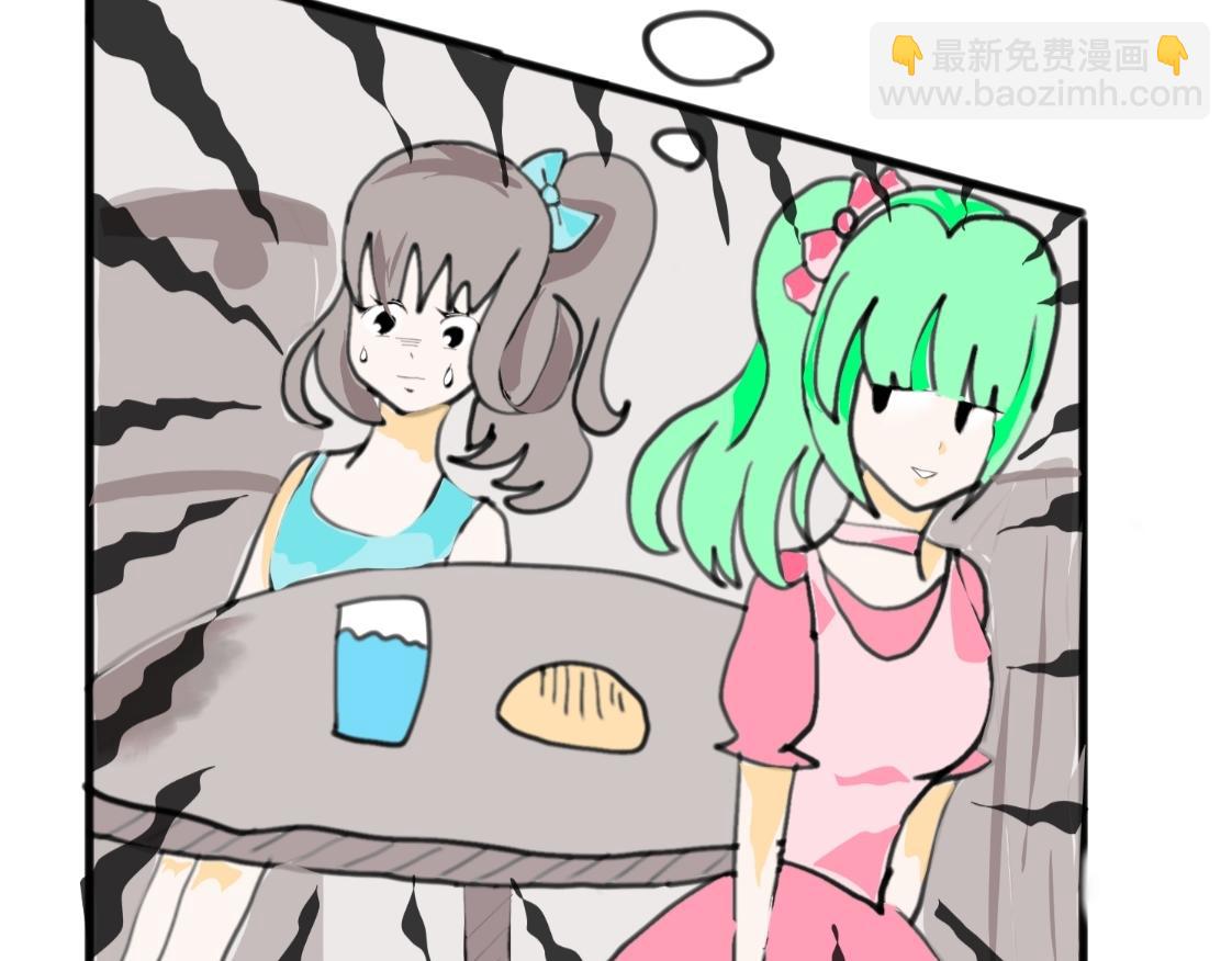 🍴假若我是魔法少女 第一话 第28页