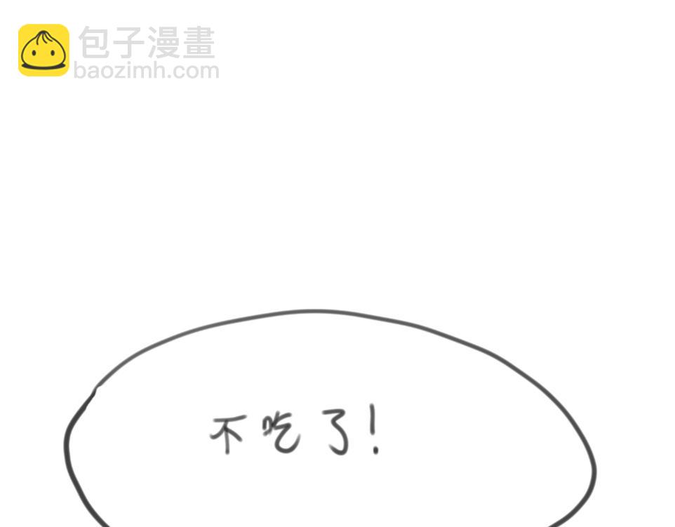 🍴假若我是魔法少女 第一话 第30页