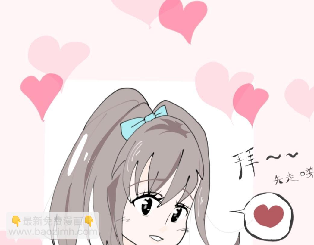 🍴假若我是魔法少女 第一话 第33页