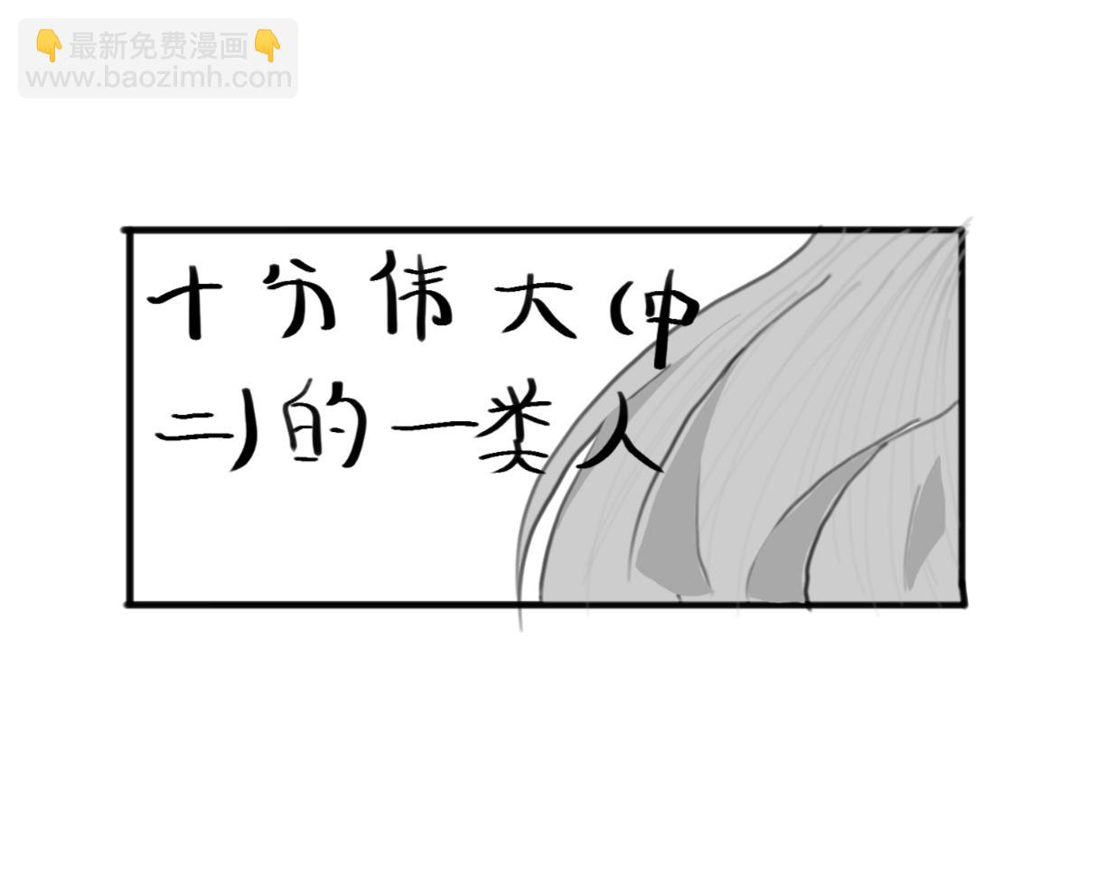 🍴假若我是魔法少女 第一话 第4页