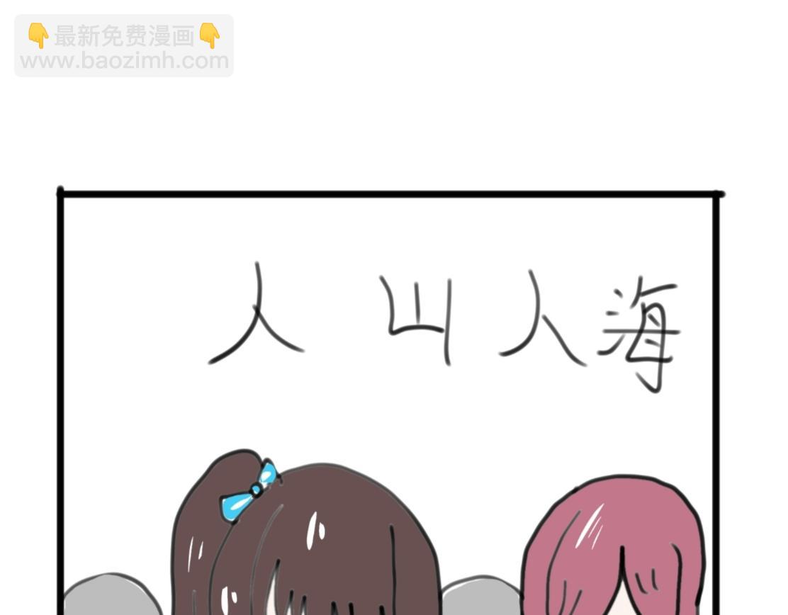 🍴假若我是魔法少女 第一话 第41页