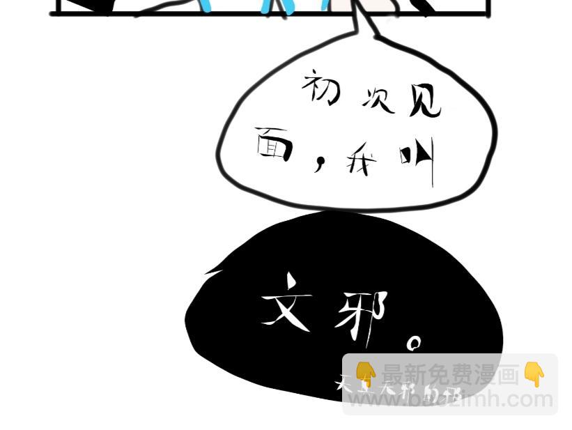 🍴假若我是魔法少女 第一话 第45页