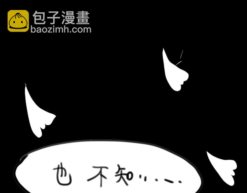 🍴假若我是魔法少女 第一话 第48页