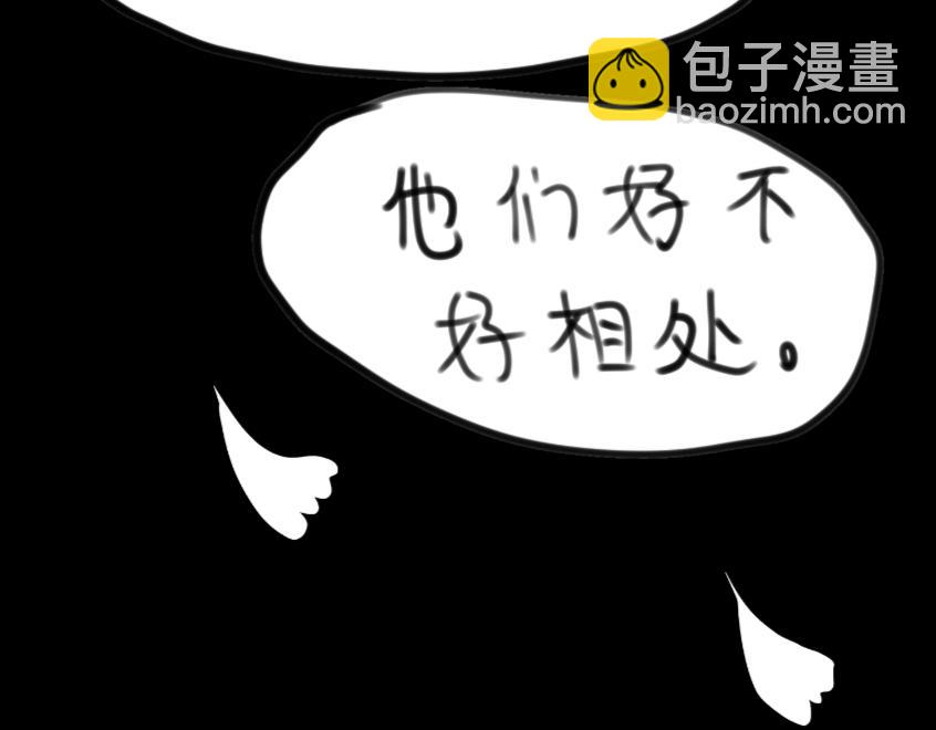 🍴假若我是魔法少女 第一话 第49页