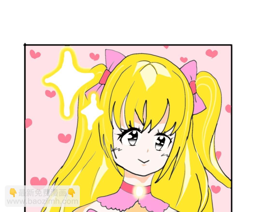 🍴假若我是魔法少女 第一话 第7页