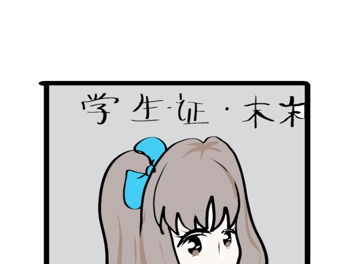 🍴假若我是魔法少女 第三话.文邪自述 第1页