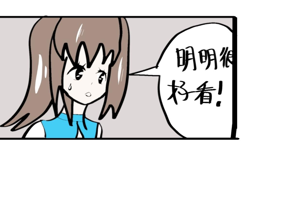 🍴假若我是魔法少女 第三话.文邪自述 第11页