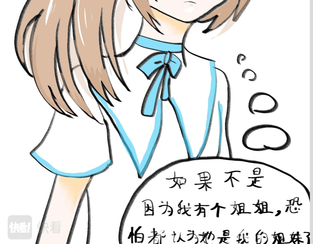 🍴假若我是魔法少女 第三话.文邪自述 第14页
