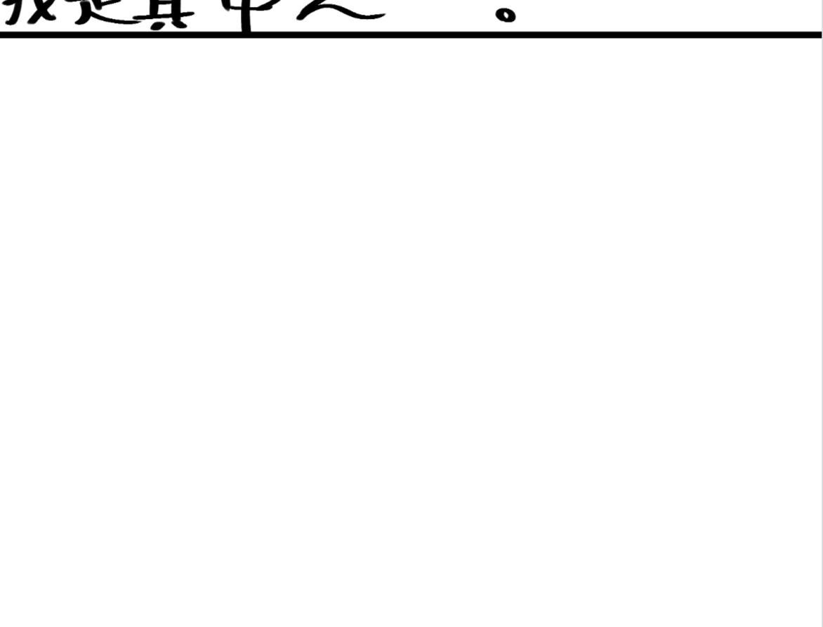🍴假若我是魔法少女 第三话.文邪自述 第28页