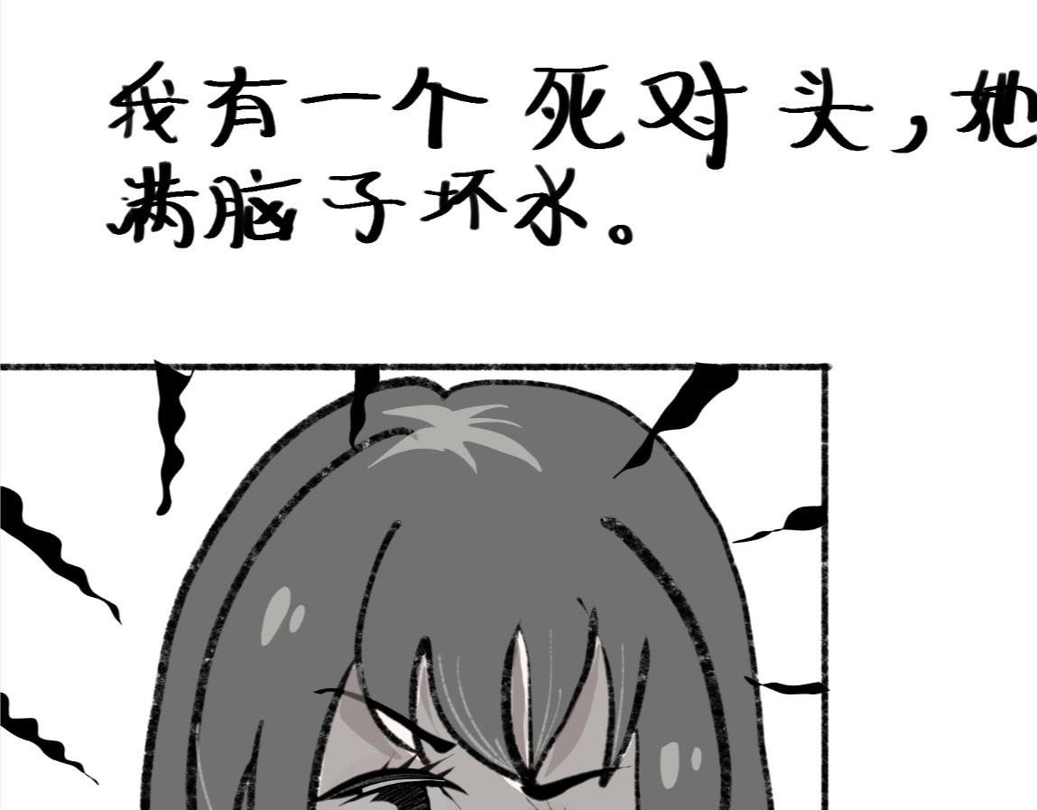 🍴假若我是魔法少女 第三话.文邪自述 第29页