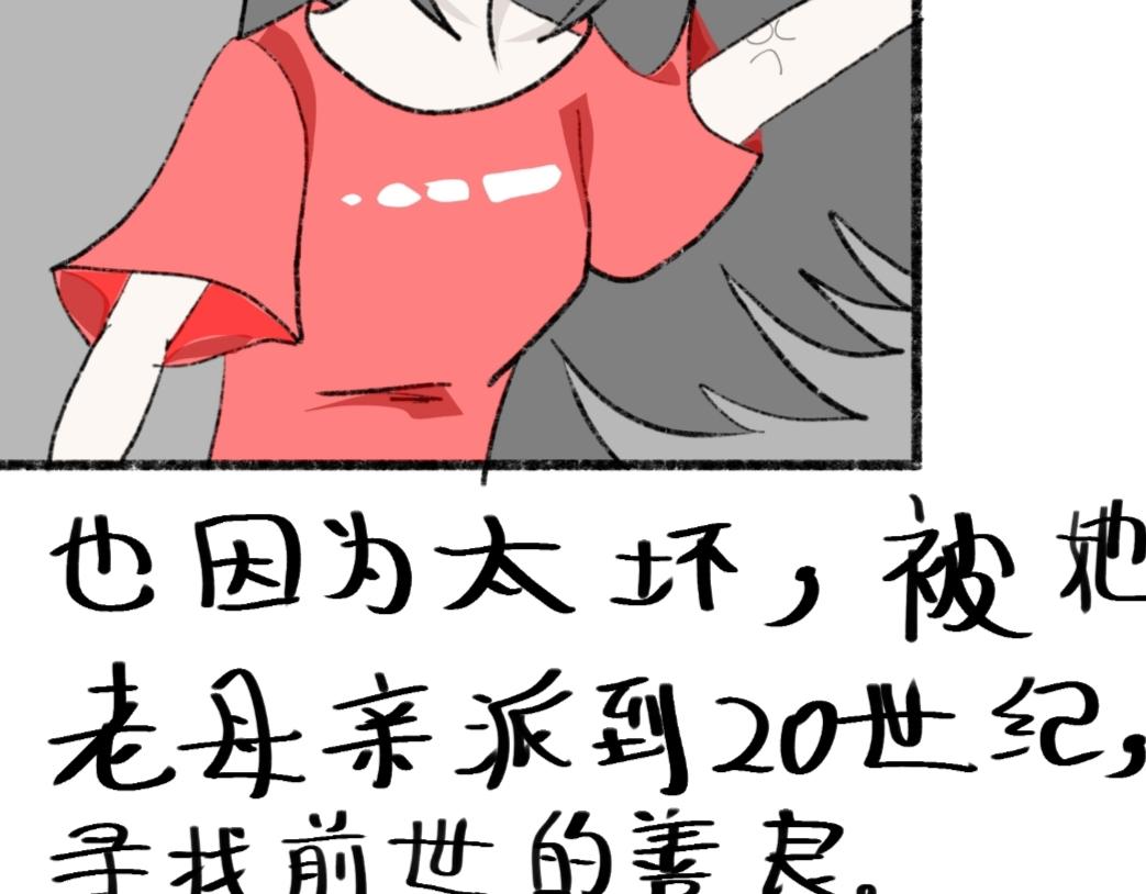 🍴假若我是魔法少女 第三话.文邪自述 第33页