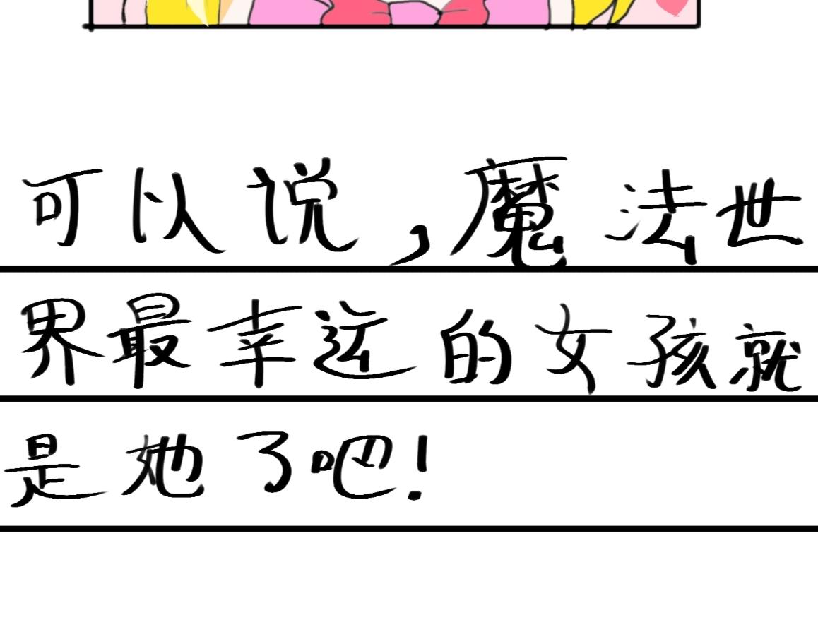 🍴假若我是魔法少女 第三话.文邪自述 第38页