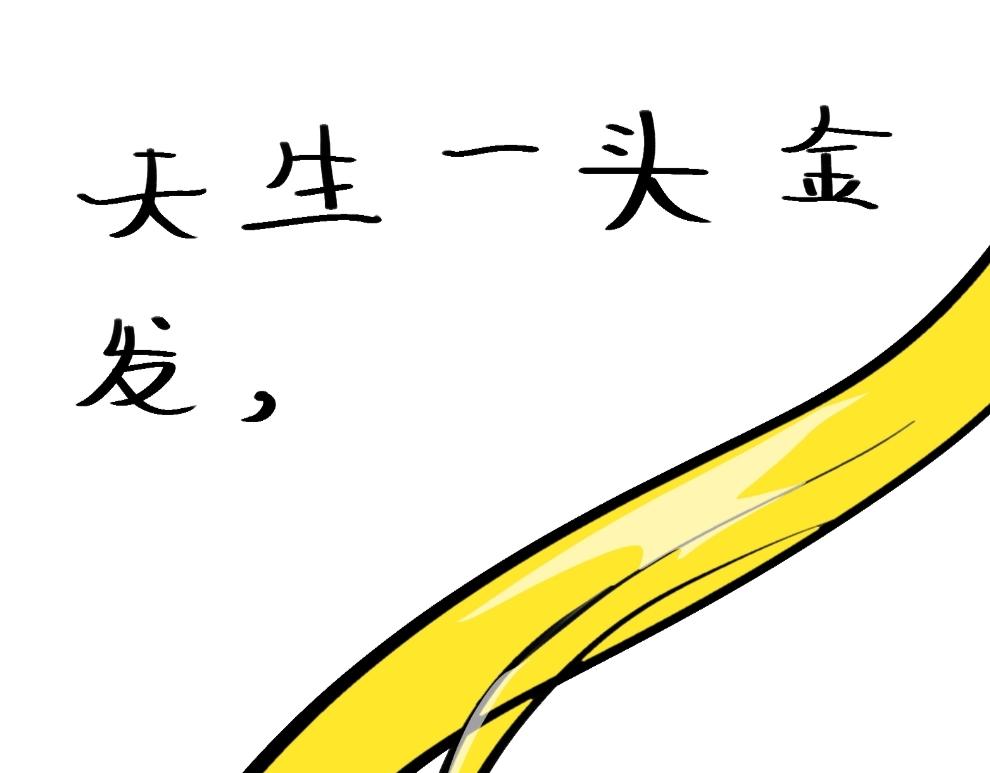 🍴假若我是魔法少女 第三话.文邪自述 第39页