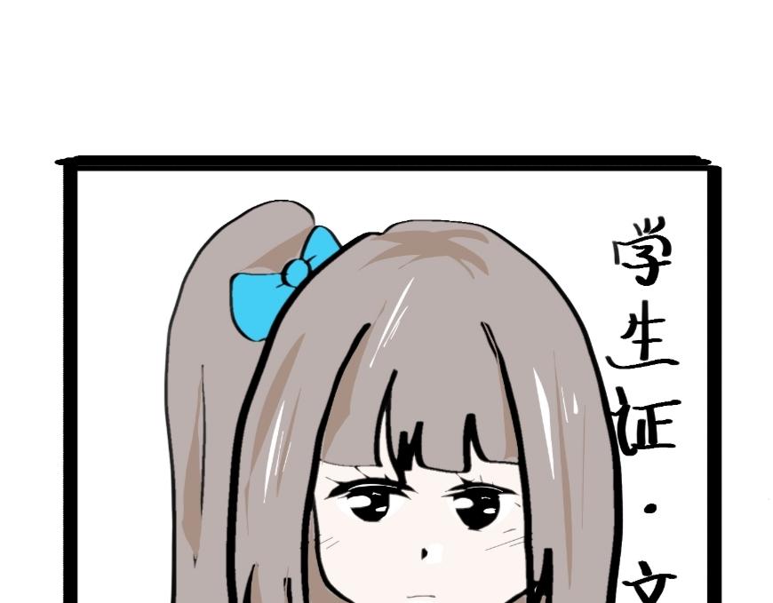 🍴假若我是魔法少女 第三话.文邪自述 第4页