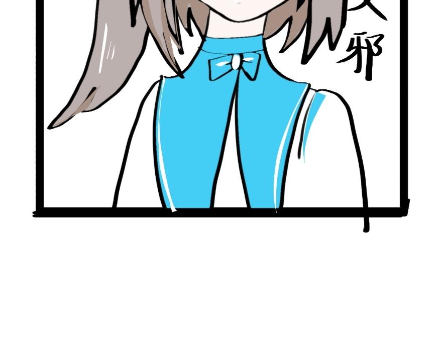 🍴假若我是魔法少女 第三话.文邪自述 第5页