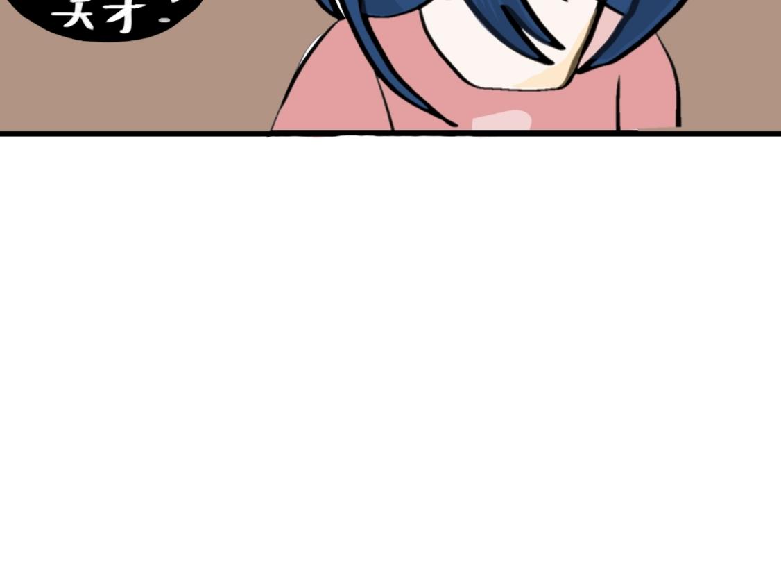 🍴假若我是魔法少女 第五话 第10页