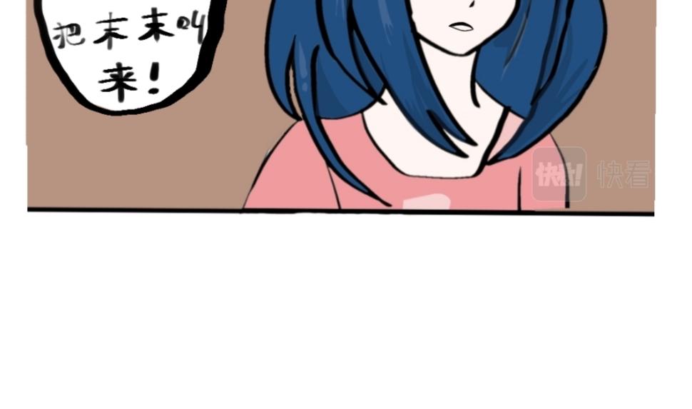 🍴假若我是魔法少女 第五话 第12页
