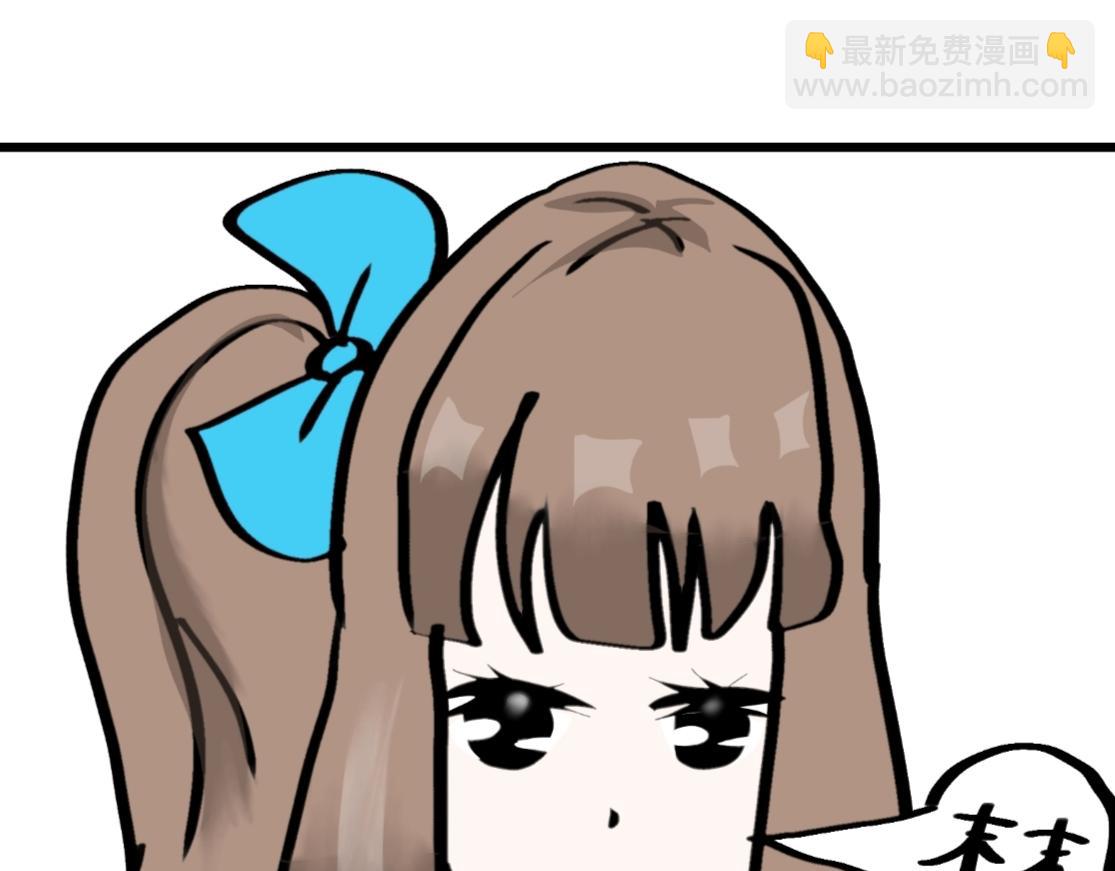 🍴假若我是魔法少女 第五话 第18页