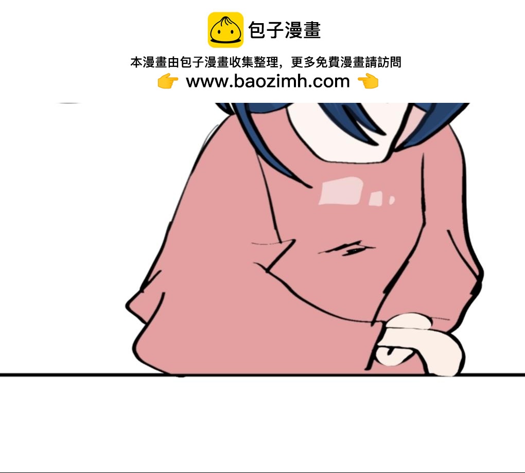 🍴假若我是魔法少女 第五话 第2页
