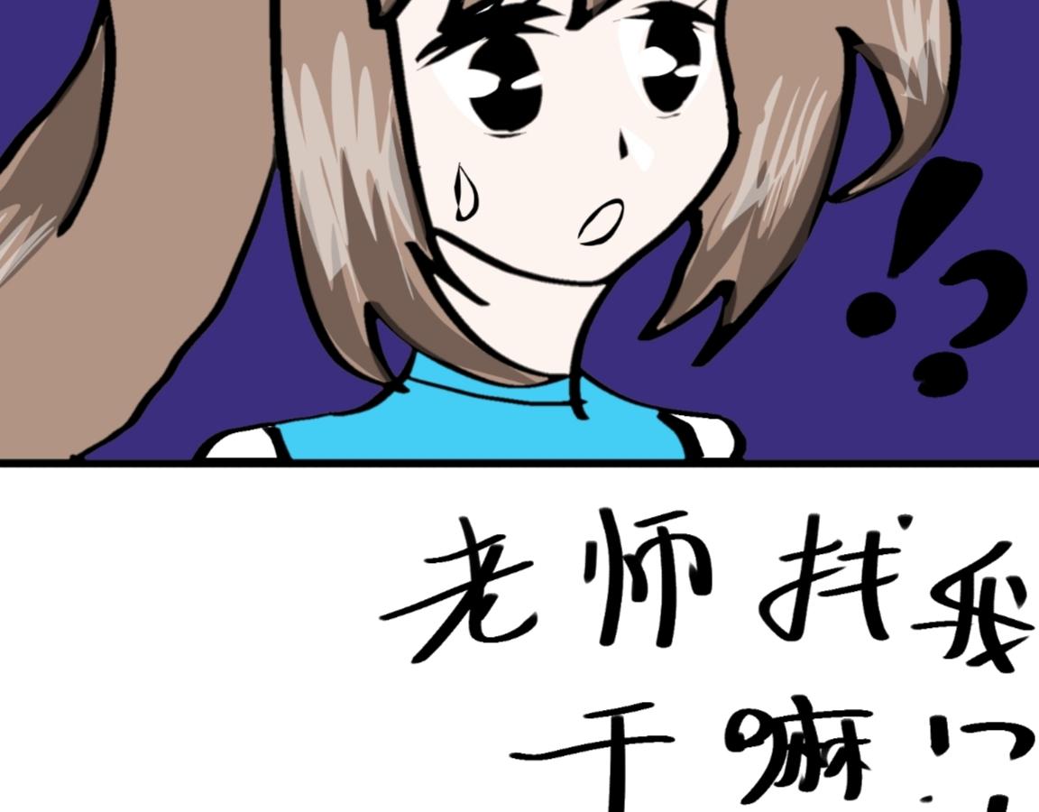 🍴假若我是魔法少女 第五话 第23页