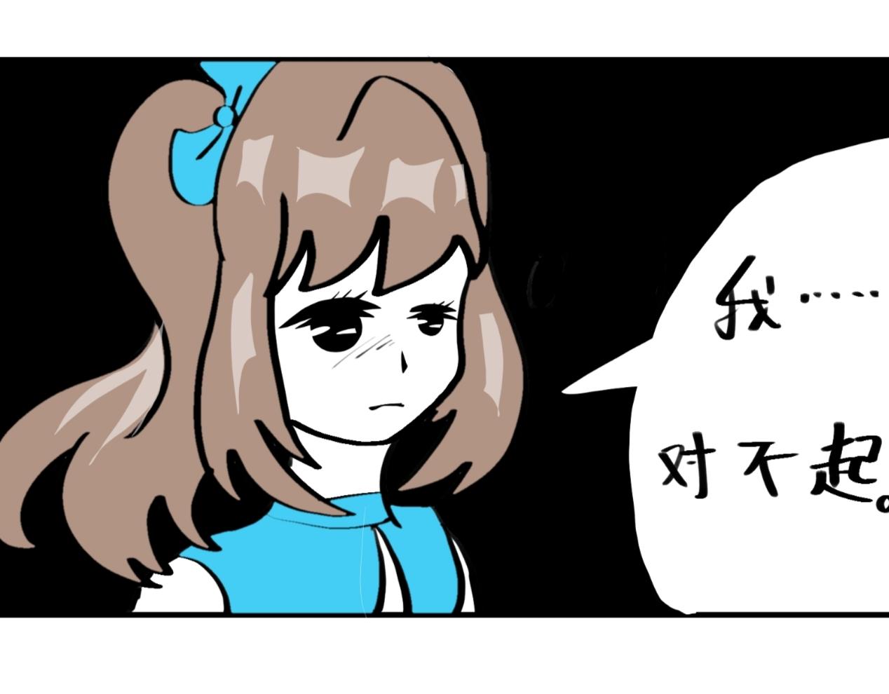 🍴假若我是魔法少女 第五话 第3页