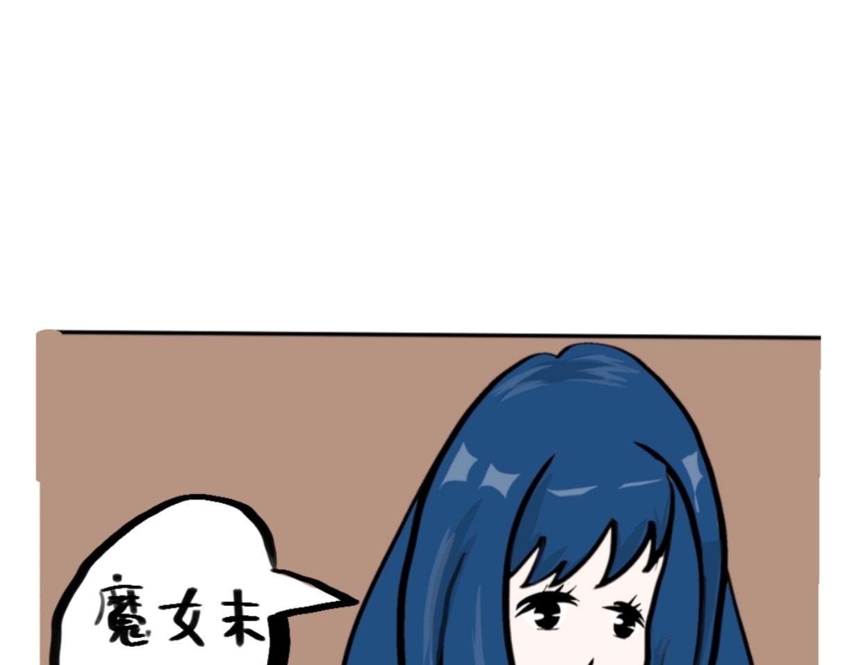 🍴假若我是魔法少女 第五话 第35页