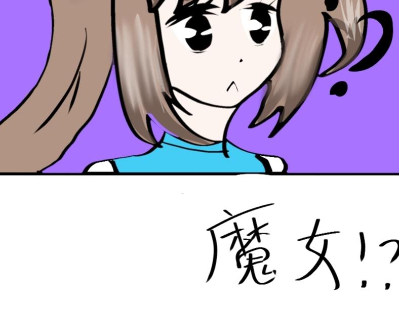🍴假若我是魔法少女 第五话 第38页