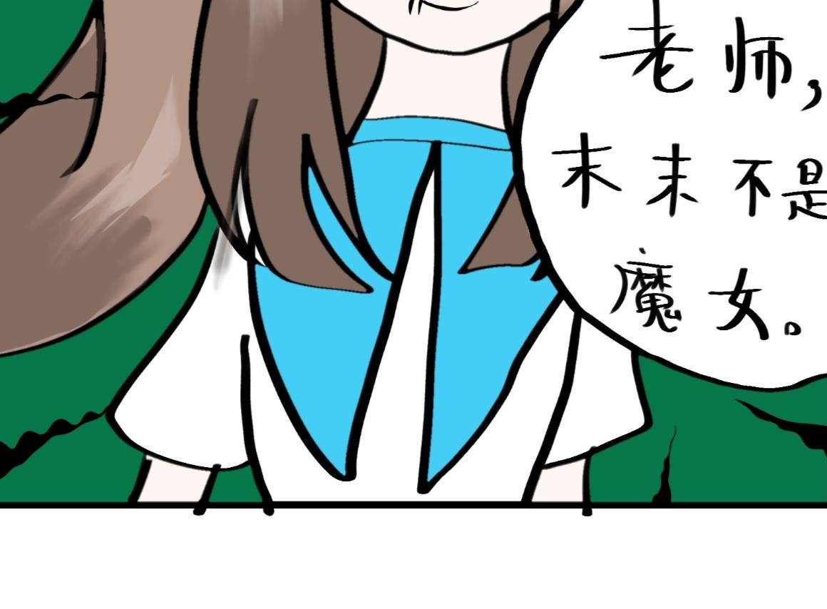 🍴假若我是魔法少女 第五话 第41页