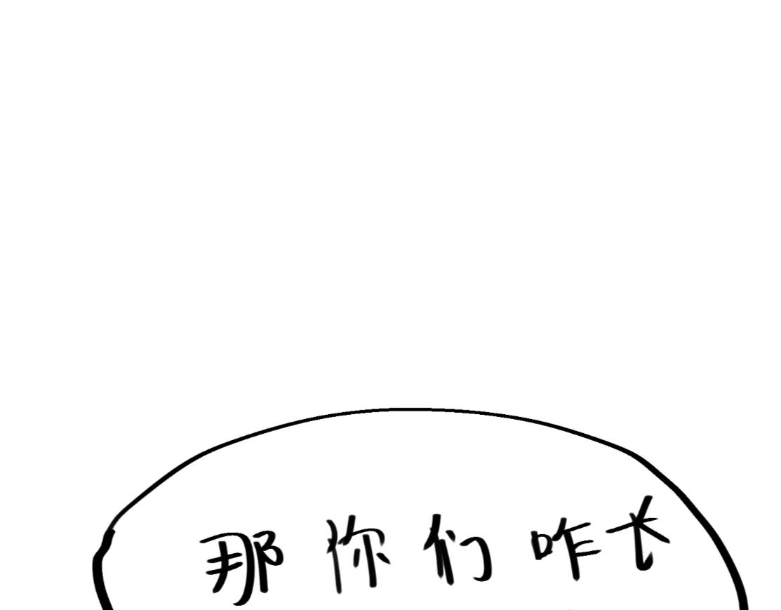 🍴假若我是魔法少女 第五话 第45页