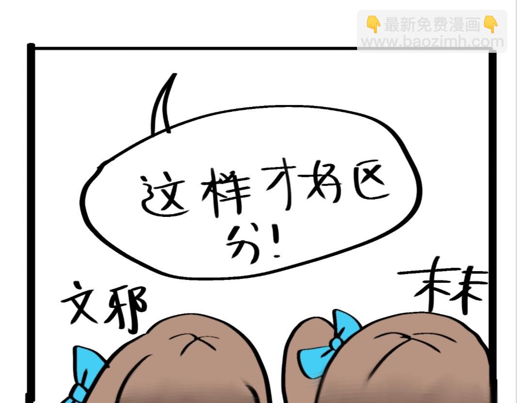 🍴假若我是魔法少女 第五话 第47页