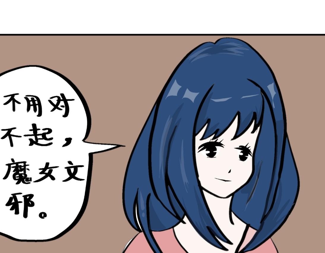 🍴假若我是魔法少女 第五话 第5页