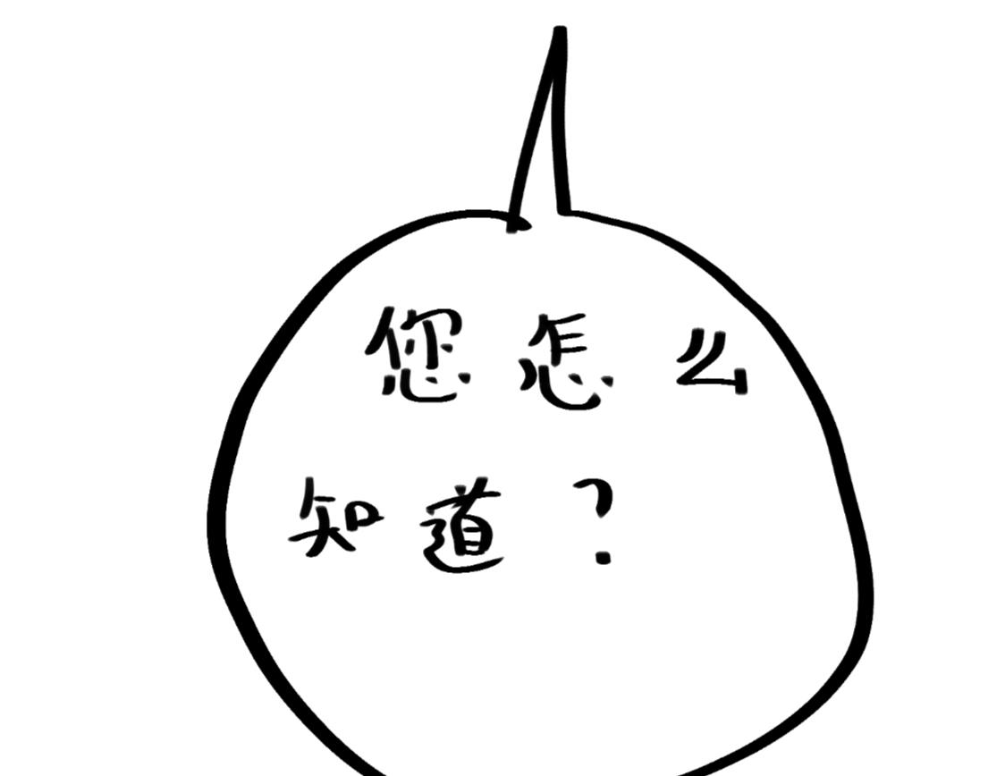 🍴假若我是魔法少女 第五话 第8页