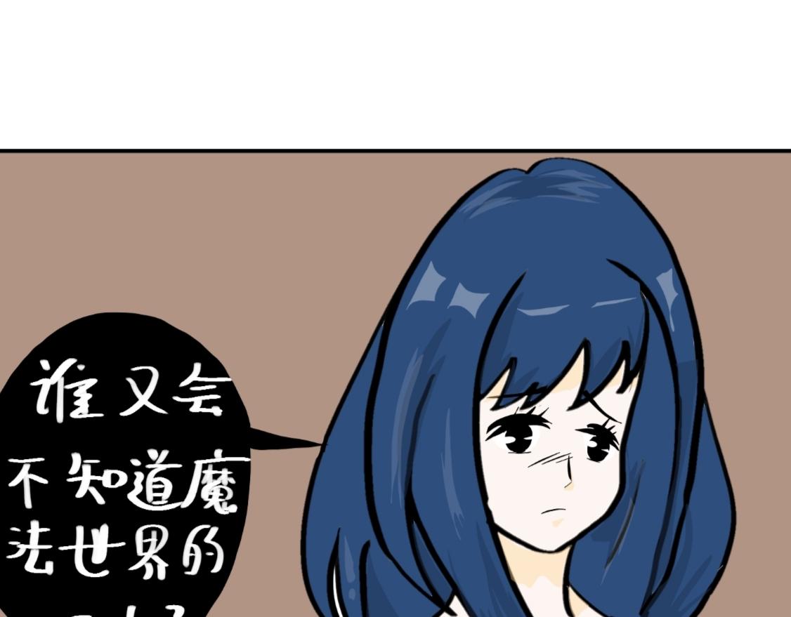 🍴假若我是魔法少女 第五话 第9页