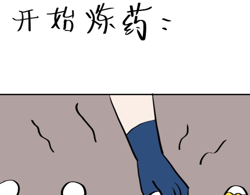 🍴假若我是魔法少女 第七话 第1页