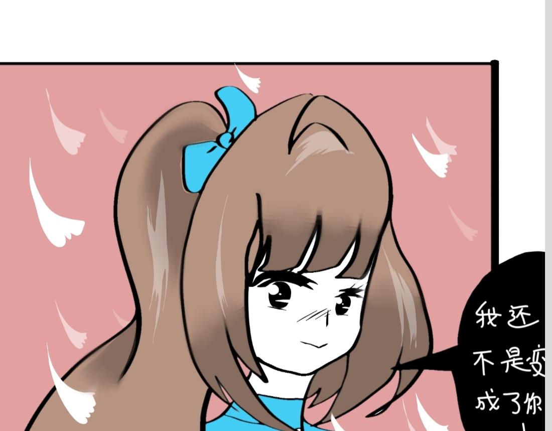 🍴假若我是魔法少女 第七话 第10页